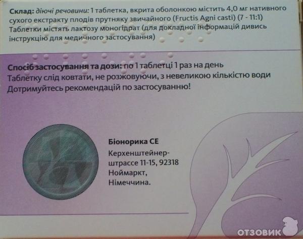 Циклодинон отзывы прыщи на Циклодинон отзывы прыщи на